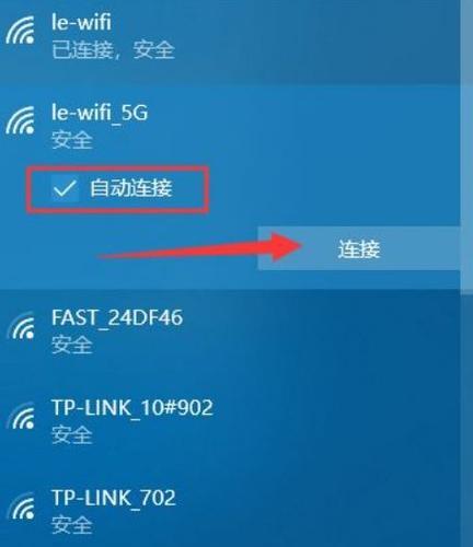 附近有免费Wi-Fi却连不上?揭秘网络连接难题解决方案! 第1张 附近有免费Wi-Fi却连不上?揭秘网络连接难题解决方案! 第1张