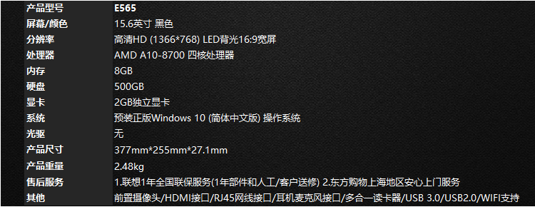 联想e49配置疑问,这款笔记本性价比高吗?有哪些具体配置参数? 第1张 联想e49配置疑问,这款笔记本性价比高吗?有哪些具体配置参数? 第1张