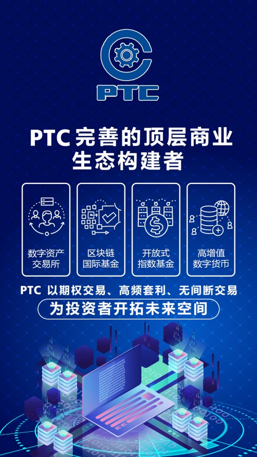 ptc小程序是何方神圣?在数字时代有何独特功能或应用? 第2张 ptc小程序是何方神圣?在数字时代有何独特功能或应用? 第2张