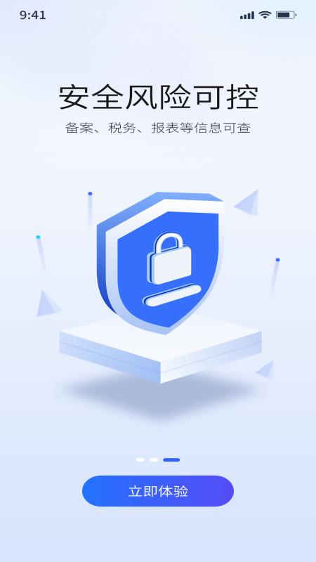 安全管家最新活动是免费体验还是限时优惠? 第3张 安全管家最新活动是免费体验还是限时优惠? 第3张