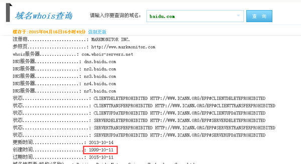 如何查看网址域名,域名查询方法 第2张 如何查看网址域名,域名查询方法 第2张