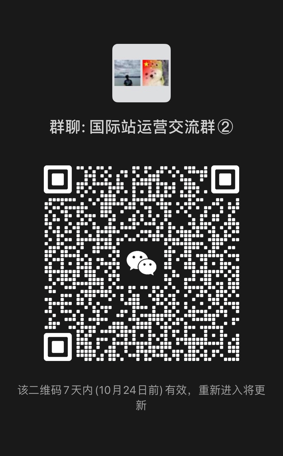 微信交流群怎么找?微信群二维码大全免费进群 第1张 微信交流群怎么找?微信群二维码大全免费进群 第1张
