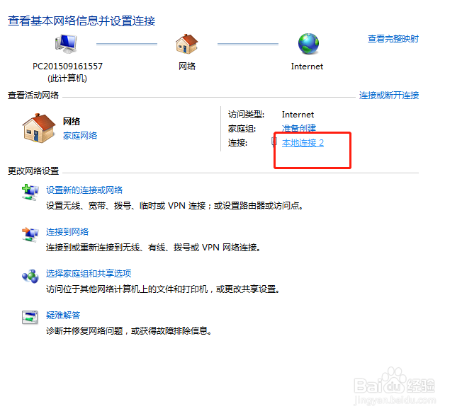 局域网配置ip怎么设置?局域网静态ip地址配置方法 第3张 局域网配置ip怎么设置?局域网静态ip地址配置方法 第3张
