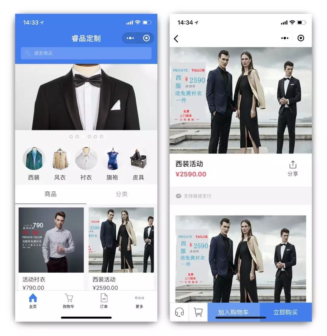 小程序卖衣服怎么开发 第3张 小程序卖衣服怎么开发 第3张