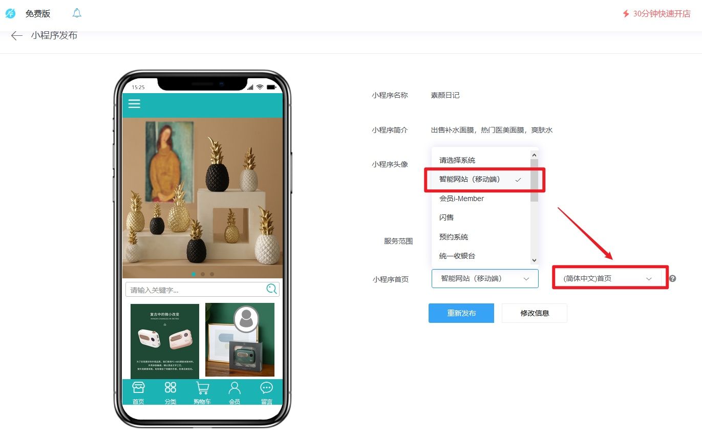 小程序卖衣服怎么开发 第1张 小程序卖衣服怎么开发 第1张