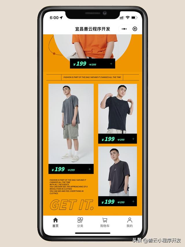 小程序卖衣服怎么开发 第2张 小程序卖衣服怎么开发 第2张