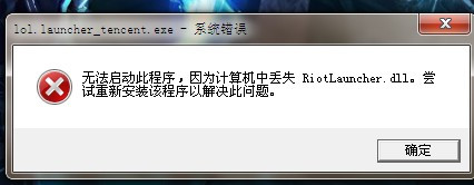 英雄联盟缺少配置Azir?遇到此问题该如何解决? 第2张 英雄联盟缺少配置Azir?遇到此问题该如何解决? 第2张