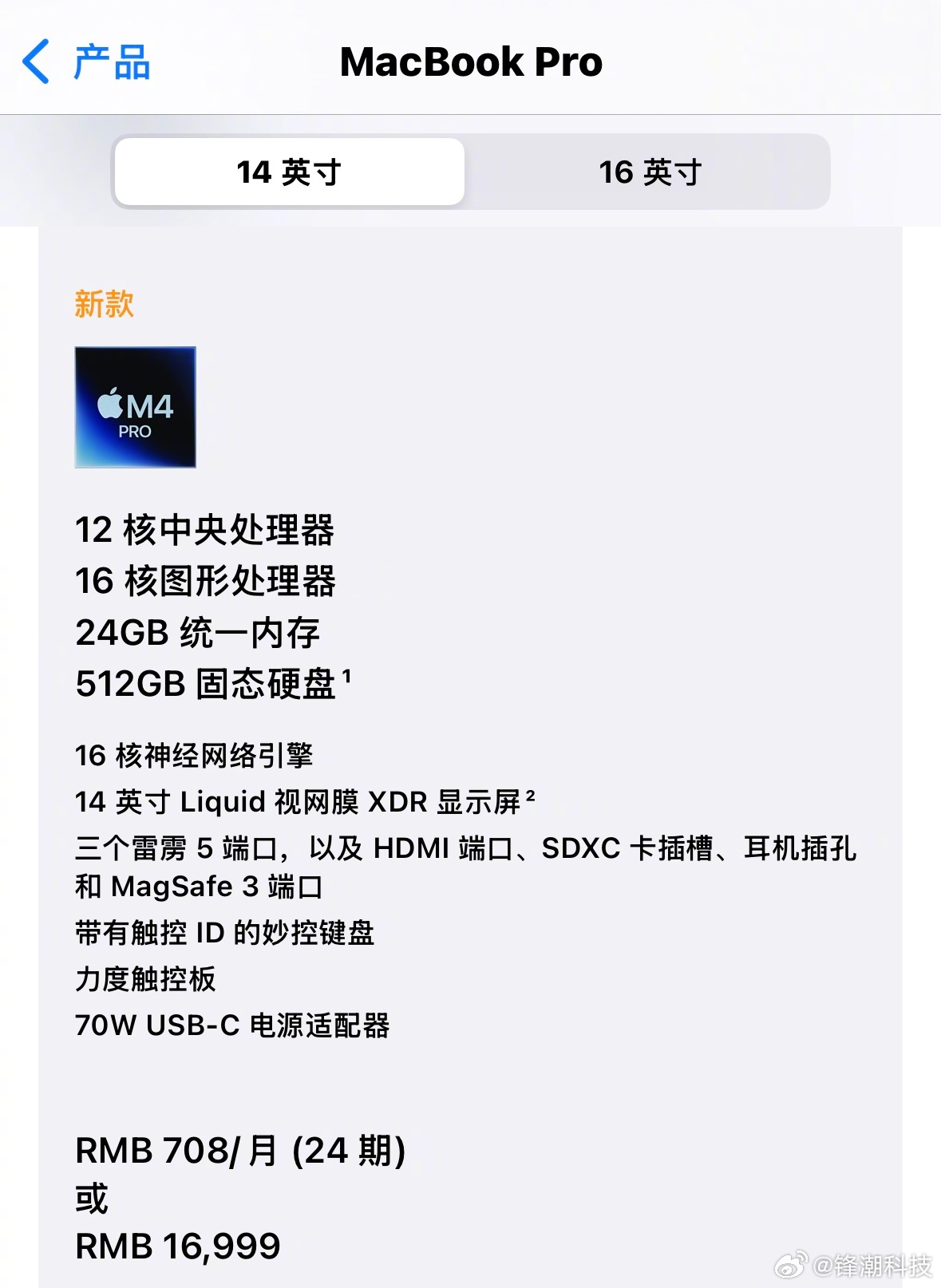 苹果电脑Pro配置揭秘,是性能飞跃还是价格陷阱? 第3张 苹果电脑Pro配置揭秘,是性能飞跃还是价格陷阱? 第3张