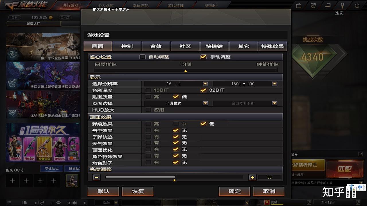 直播穿越火线,电脑什么配置才能流畅不卡顿? 第2张 直播穿越火线,电脑什么配置才能流畅不卡顿? 第2张
