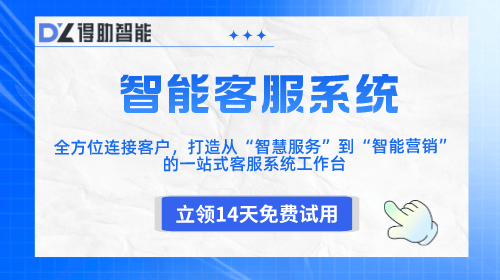 公众号语音智能客服系统怎么搭建?公众号语音智能客服系统哪个好用 第2张 公众号语音智能客服系统怎么搭建?公众号语音智能客服系统哪个好用 第2张