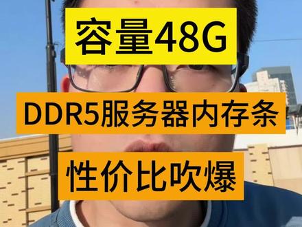 服务器运行8g内存价格多少?8g内存服务器多少钱一台 第2张 服务器运行8g内存价格多少?8g内存服务器多少钱一台 第2张