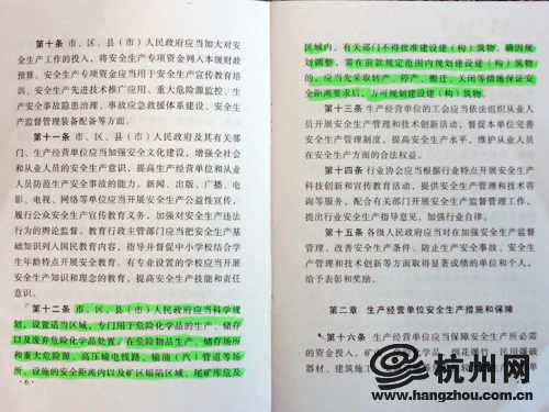 安全生产管理条例全文解读与实操指南? 第2张 安全生产管理条例全文解读与实操指南? 第2张