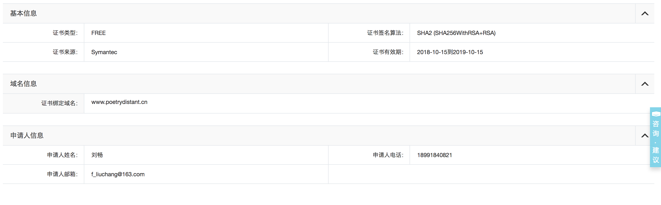 PHP如何部署SSL证书?Nginx/Apache配置指南 第1张 PHP如何部署SSL证书?Nginx/Apache配置指南 第1张