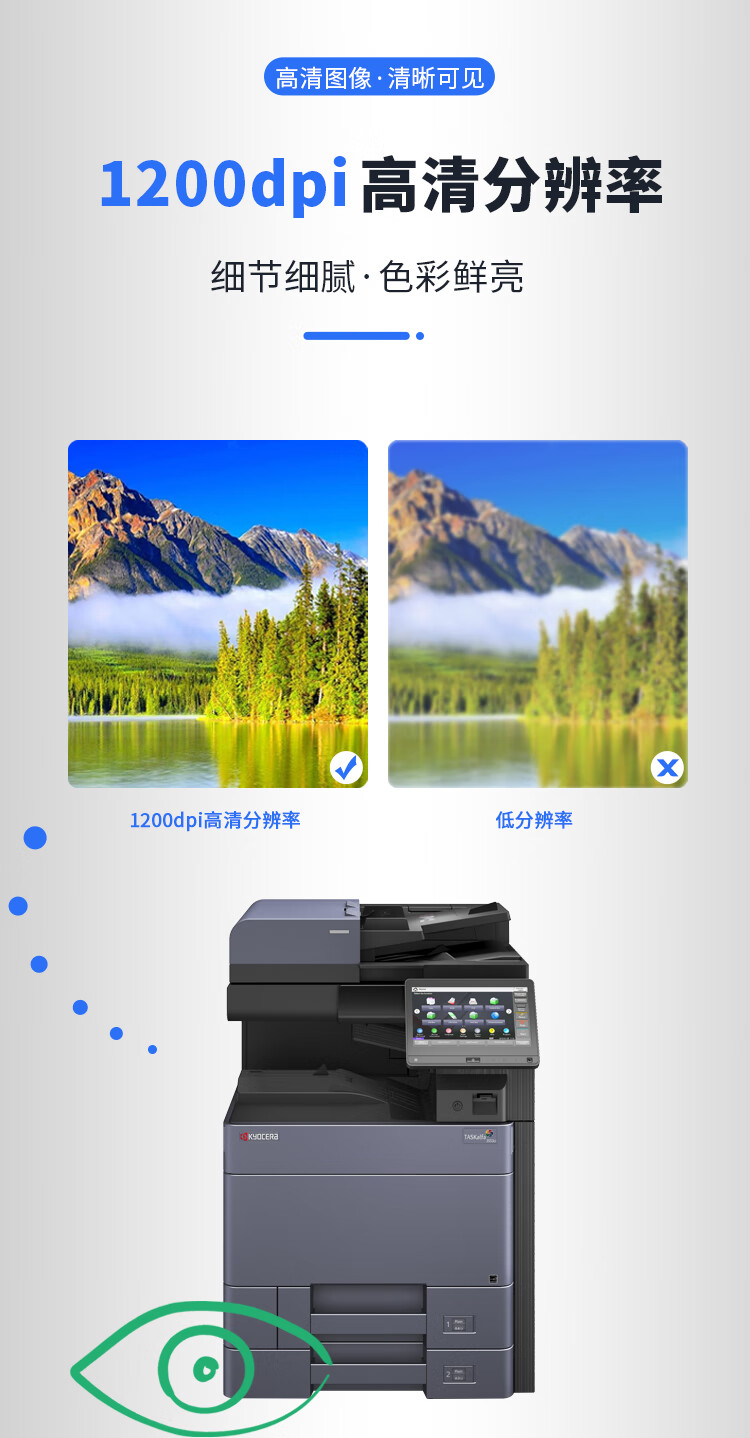 京瓷m5221CDn彩色激光一体机性能如何,办公用值得买吗? 第1张 京瓷m5221CDn彩色激光一体机性能如何,办公用值得买吗? 第1张