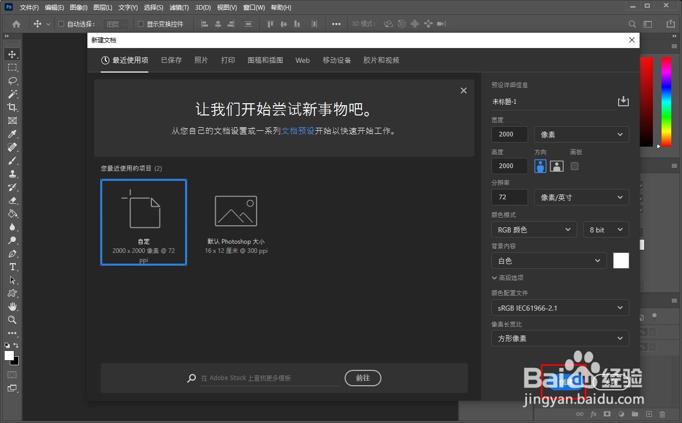 Photoshop中如何高效存储Web格式图片及文件? 第2张 Photoshop中如何高效存储Web格式图片及文件? 第2张