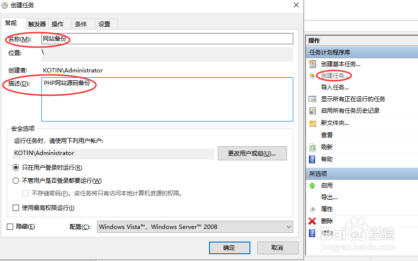 服务器网站自动备份,如何设置定时备份? 第2张 服务器网站自动备份,如何设置定时备份? 第2张