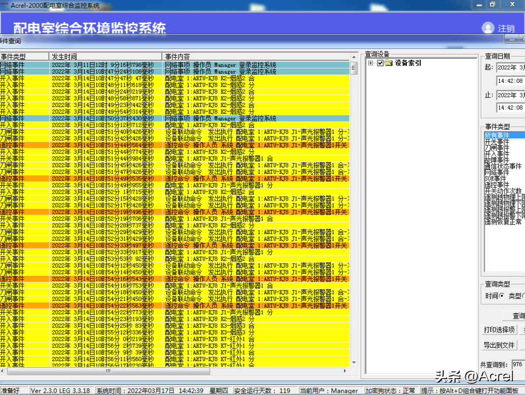 安全生产监测监控系统程序代码如何保障安全性与稳定性? 第3张 安全生产监测监控系统程序代码如何保障安全性与稳定性? 第3张