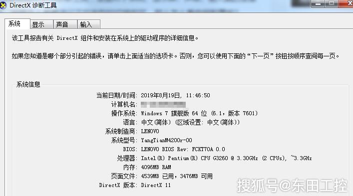 如何查询电脑配置?新手用户必备的详细查询方法指南! 第3张 如何查询电脑配置?新手用户必备的详细查询方法指南! 第3张