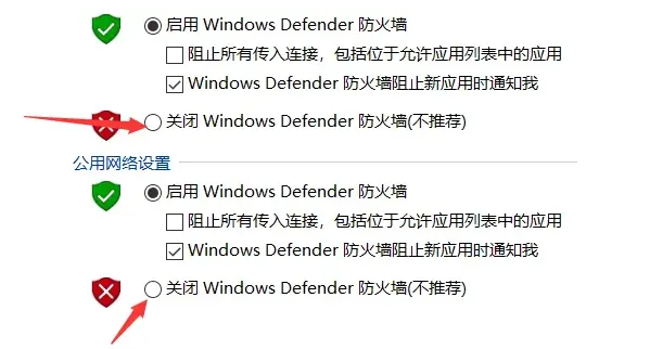 个人防火墙错误如何解决?电脑防火墙阻止程序访问怎么办 第1张 个人防火墙错误如何解决?电脑防火墙阻止程序访问怎么办 第1张