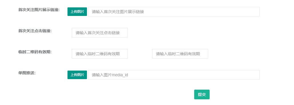 公众号支付API怎么调用,公众号支付API调用教程 第1张 公众号支付API怎么调用,公众号支付API调用教程 第1张