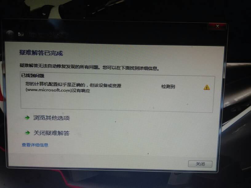 为何我的域名添加IPv6解析后仍无法访问,是配置错误还是网络问题? 第2张 为何我的域名添加IPv6解析后仍无法访问,是配置错误还是网络问题? 第2张
