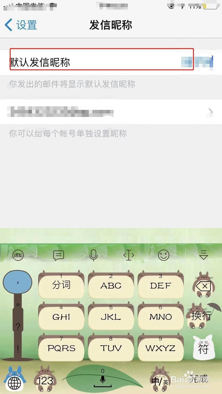 qq邮箱怎么改域名,qq邮箱修改域名步骤 第3张 qq邮箱怎么改域名,qq邮箱修改域名步骤 第3张