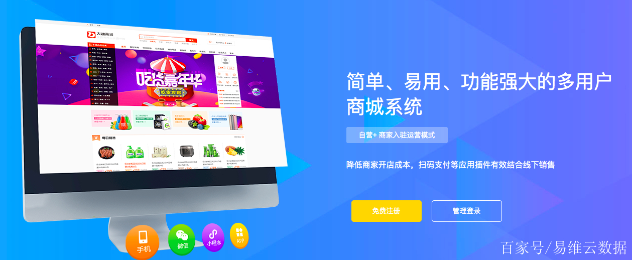 河南多用户商城开发 第1张 河南多用户商城开发 第1张