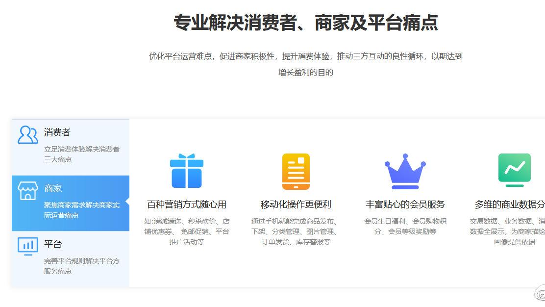 河南多用户商城开发 第2张 河南多用户商城开发 第2张