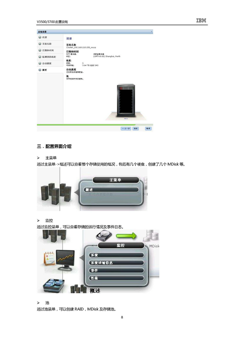 v3500配置手册在哪下载?v3500详细配置步骤教程 第1张 v3500配置手册在哪下载?v3500详细配置步骤教程 第1张