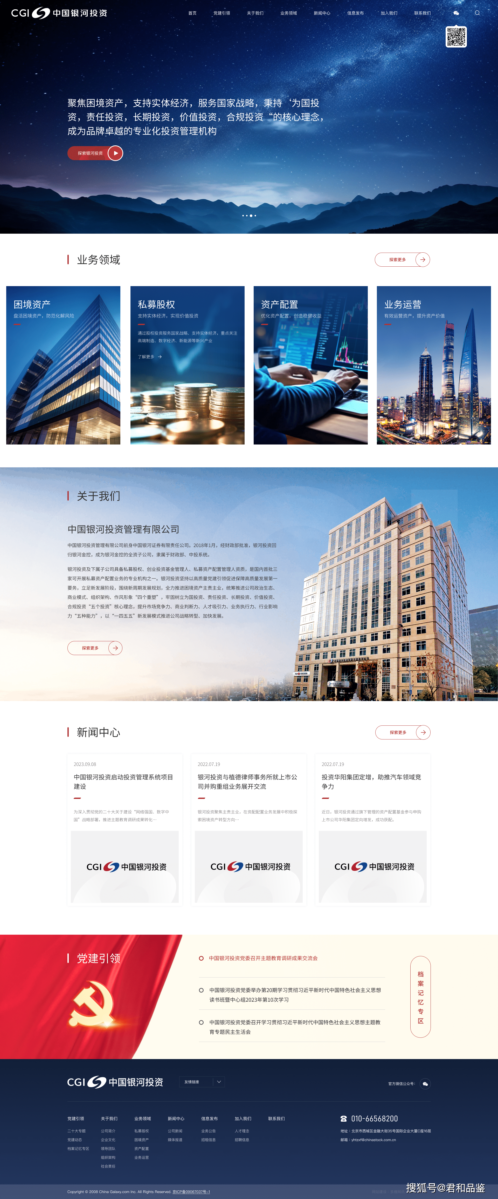 朝阳网站开发公司 第2张 朝阳网站开发公司 第2张