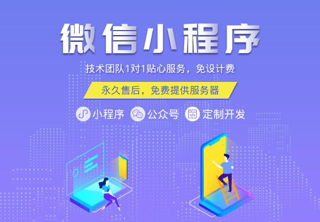 南通开发微信小程序 第1张 南通开发微信小程序 第1张