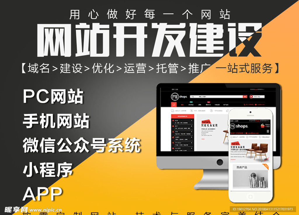 免费的开发网站建设 第2张 免费的开发网站建设 第2张