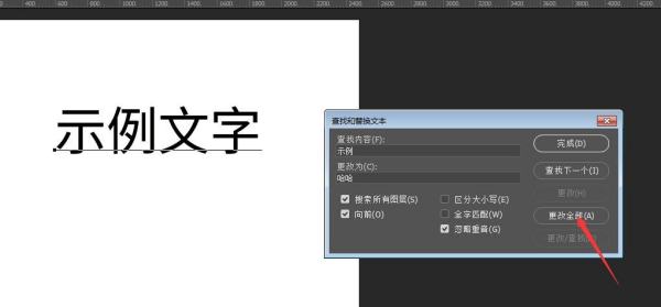 如何高效修改PS图层中的文字内容?技巧揭秘! 第1张 如何高效修改PS图层中的文字内容?技巧揭秘! 第1张