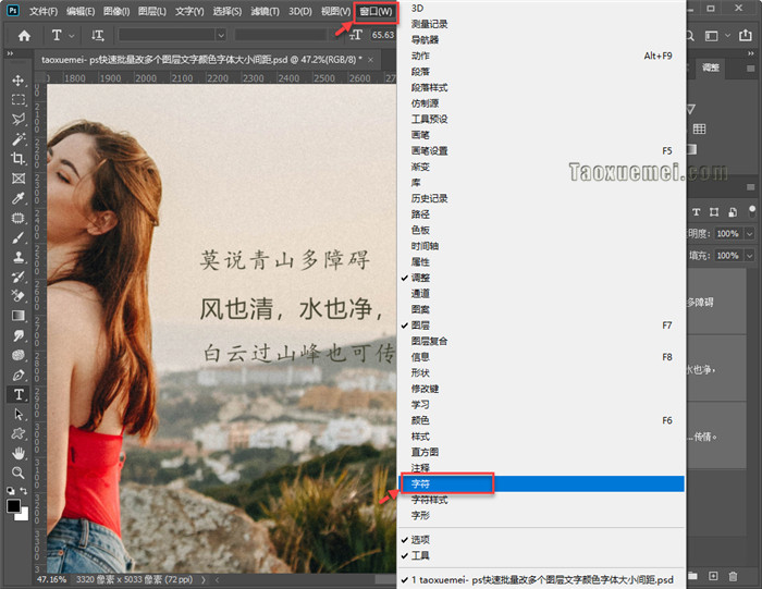 如何高效修改PS图层中的文字内容?技巧揭秘! 第3张 如何高效修改PS图层中的文字内容?技巧揭秘! 第3张
