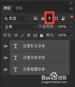 如何高效修改PS图层中的文字内容?技巧揭秘! 第2张 如何高效修改PS图层中的文字内容?技巧揭秘! 第2张