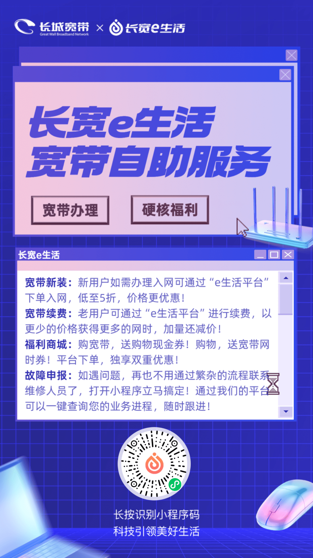 长城宽带平湖怎么办理?长城宽带平湖办理入口 第3张 长城宽带平湖怎么办理?长城宽带平湖办理入口 第3张