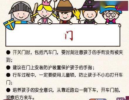 安全我知道日常安全知识有哪些?如何快速掌握? 第2张 安全我知道日常安全知识有哪些?如何快速掌握? 第2张