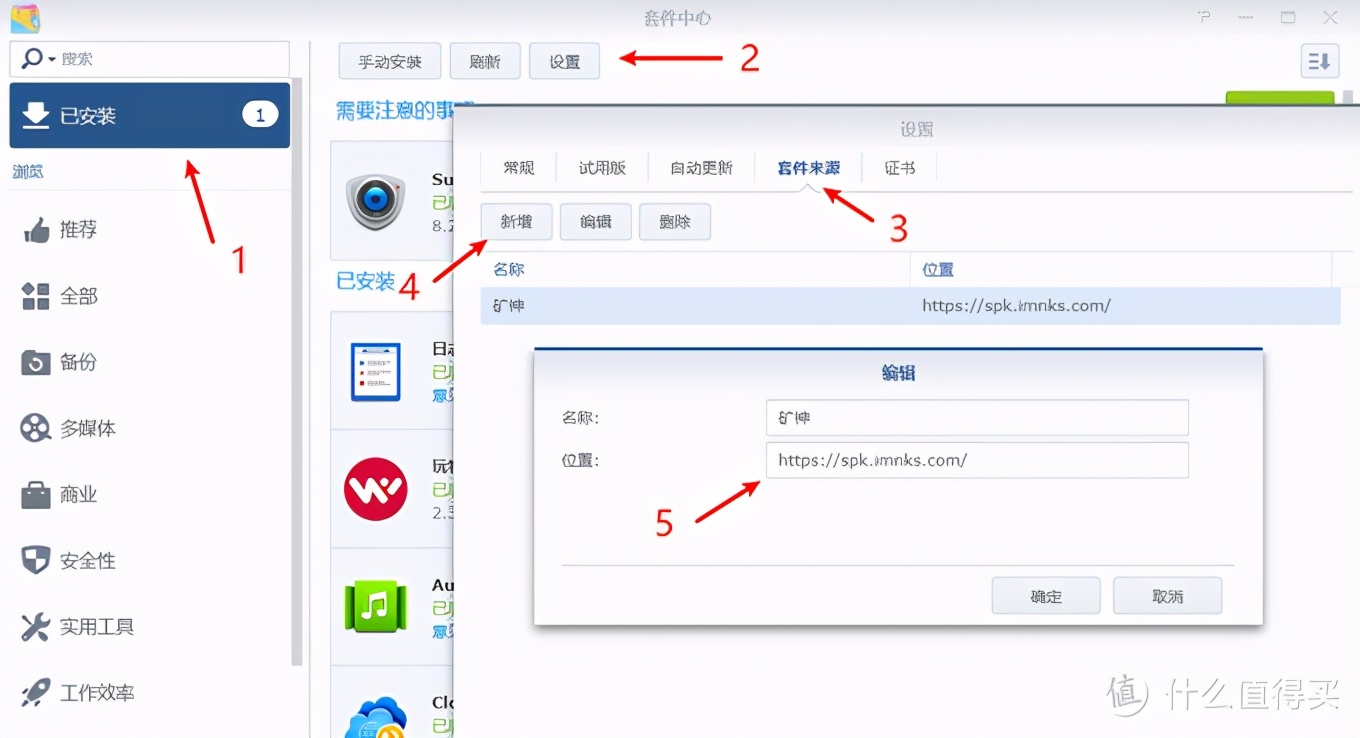 群晖服务器如何申请域名?官方指南与常见问题解答 第3张 群晖服务器如何申请域名?官方指南与常见问题解答 第3张