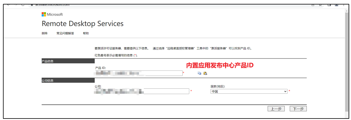 服务器激活文档介绍内容是什么?如何操作? 第1张 服务器激活文档介绍内容是什么?如何操作? 第1张