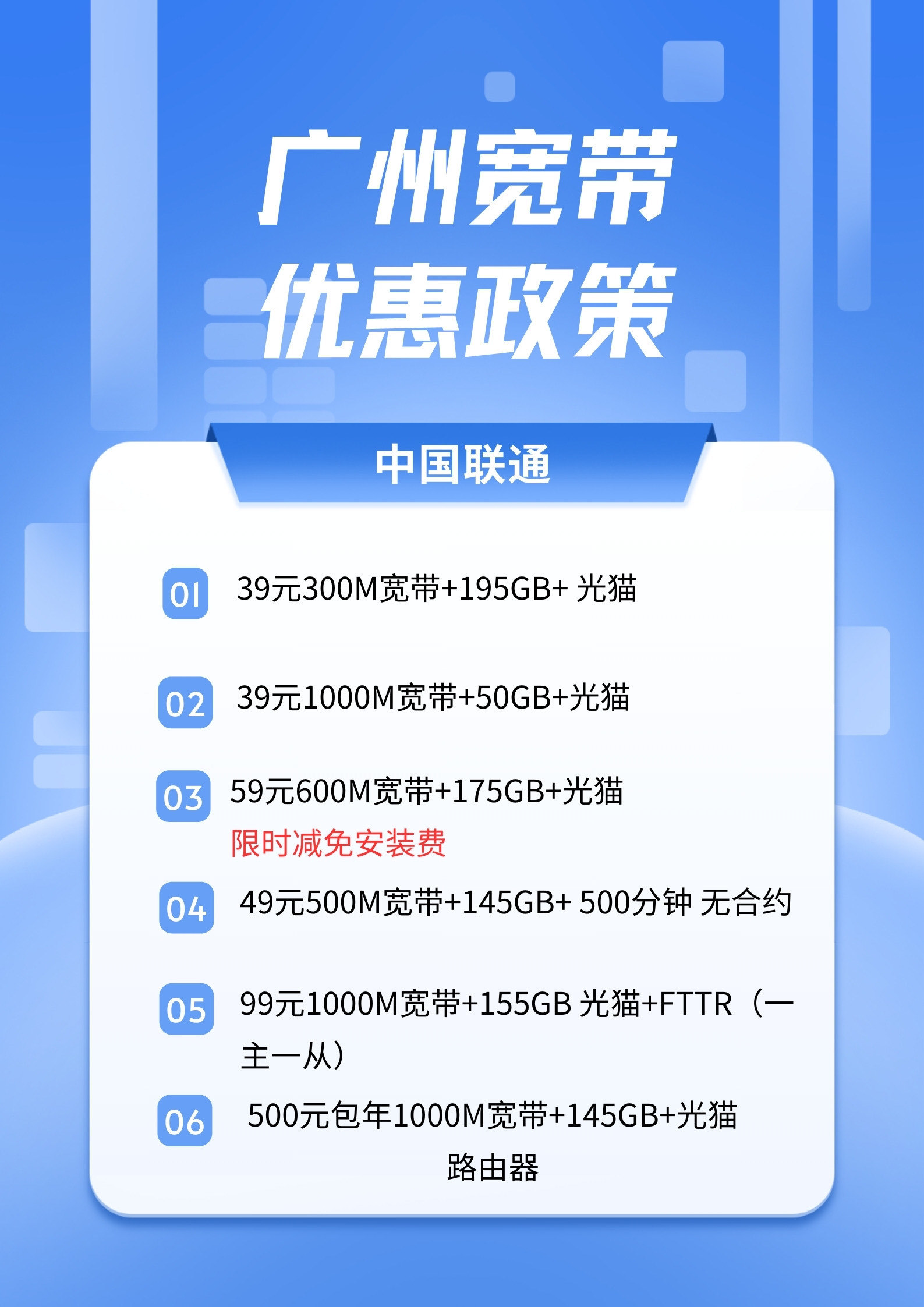 广州中海宽带网速慢怎么办?广州中海宽带办理 第3张 广州中海宽带网速慢怎么办?广州中海宽带办理 第3张