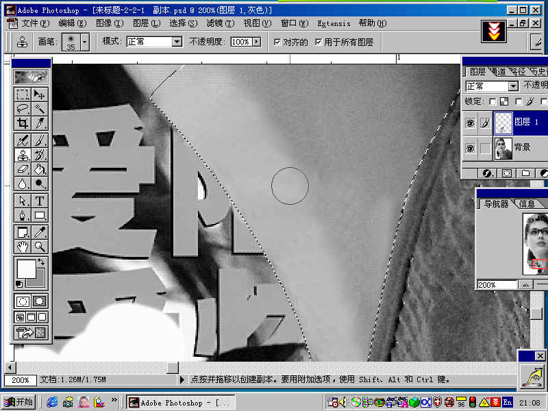 Photoshop教程,详细解析PS去除文字步骤全攻略 第3张 Photoshop教程,详细解析PS去除文字步骤全攻略 第3张