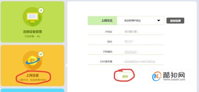 fast宽带怎么设置?fast宽带设置教程及连接方法 第3张 fast宽带怎么设置?fast宽带设置教程及连接方法 第3张