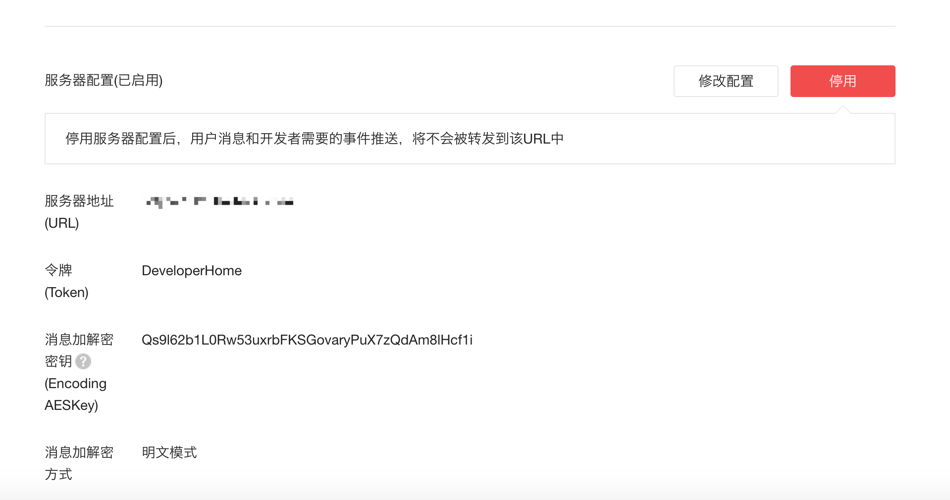 公众号消息服务器是什么?公众号消息服务器搭建与配置指南 第1张 公众号消息服务器是什么?公众号消息服务器搭建与配置指南 第1张