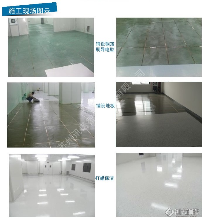 防静电活动地板刷漆有哪些注意事项和技巧? 第3张 防静电活动地板刷漆有哪些注意事项和技巧? 第3张