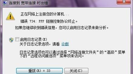 宽带连接死机怎么办,宽带连接频繁断网解决方法 第3张 宽带连接死机怎么办,宽带连接频繁断网解决方法 第3张