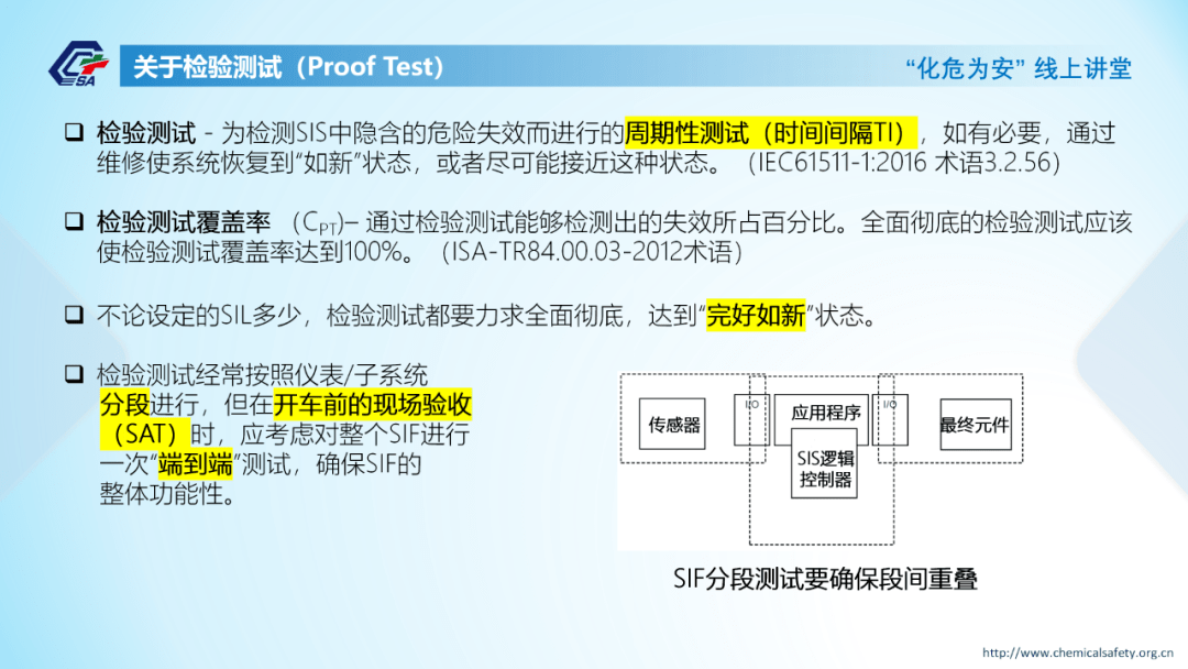 安全稳定控制系统故障如何快速排查与维修处理? 第3张 安全稳定控制系统故障如何快速排查与维修处理? 第3张