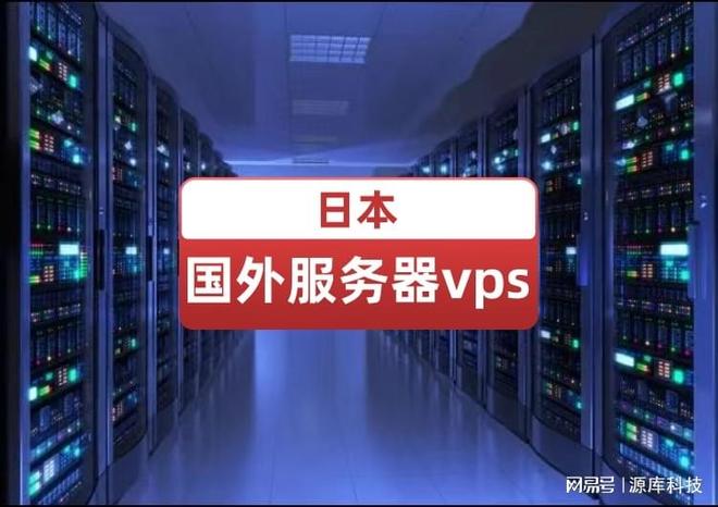 kvmla:日本VPS/日本服务器,软银线路,三网直连,80元/起 第3张 kvmla:日本VPS/日本服务器,软银线路,三网直连,80元/起 第3张