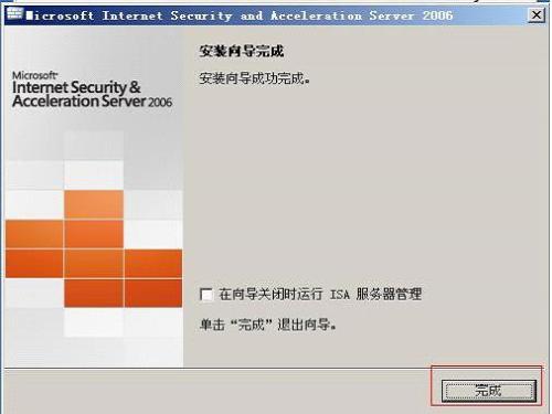 isa服务器配置教程,isa服务器怎么配置步骤 第1张 isa服务器配置教程,isa服务器怎么配置步骤 第1张