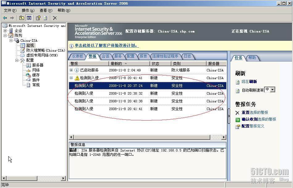 isa服务器配置教程,isa服务器怎么配置步骤 第2张 isa服务器配置教程,isa服务器怎么配置步骤 第2张