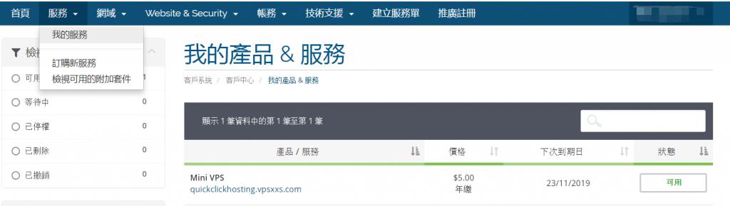 消息:OVH的新加坡和澳大利亚VPS补货了 第2张 消息:OVH的新加坡和澳大利亚VPS补货了 第2张